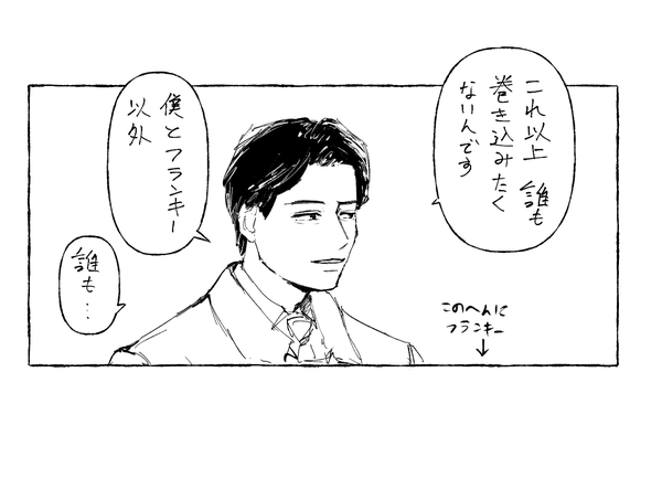 このへんにフランキー↓