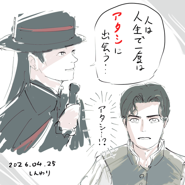 ときめきのミュージカル