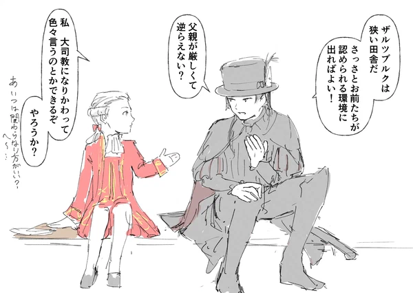 出会いその2