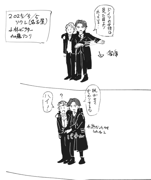 2025/5/5ソワレ