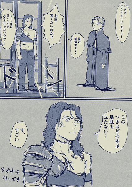 はやウタのネタ