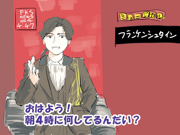 ４時起きを心配してくれるアンリ
