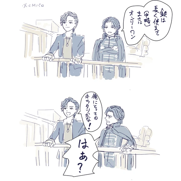 サス鉄ナブルでググると出てくるCMが元ネタ