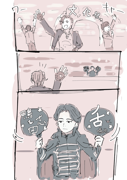 文化祭