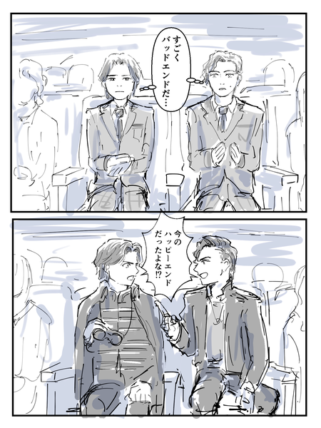 違う結末