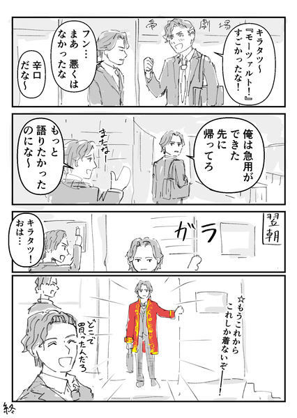 モーツァルト見るOB組その１