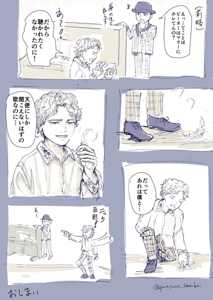 天使の羽が落ちてた回