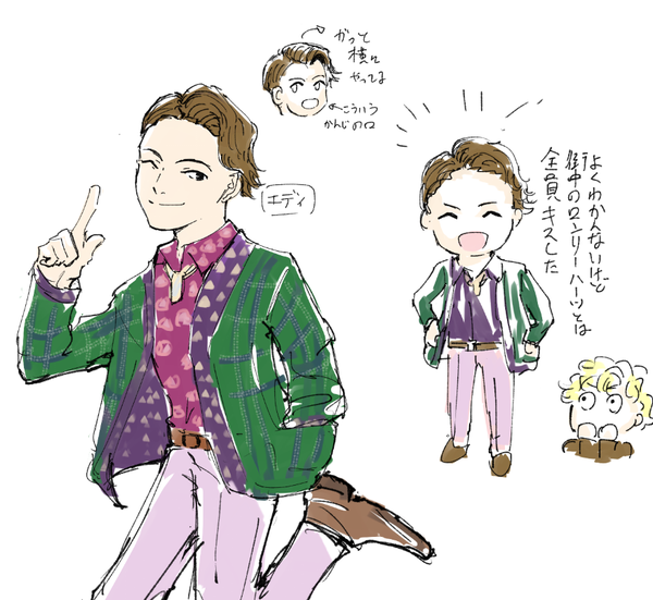 エディ