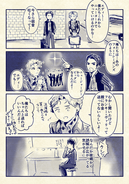 ニュージャージークロスオーバー